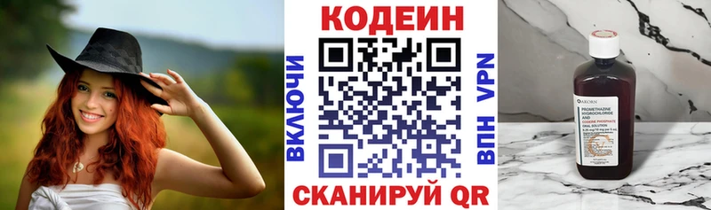 Codein Purple Drank  Петушки 